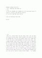 MZ세대와 기성세대 간의 문화 차이 MZ세대의 것과 기성세대의 것의 시각적 특징과 내용적 특징을 각각 기술하시오 2페이지