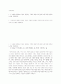 가족교육론 두 사람 면담하여 그들이 생각하는 가족의 개념 무엇, 왜 그렇게 생각하는지를 기술 우리나라 당면한 문제 중 하나인 저출산 문제 극복하기 위한 목적 가족교육 프로그램을 설계 2페이지