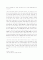 가족교육론 두 사람 면담하여 그들이 생각하는 가족의 개념 무엇, 왜 그렇게 생각하는지를 기술 우리나라 당면한 문제 중 하나인 저출산 문제 극복하기 위한 목적 가족교육 프로그램을 설계 5페이지