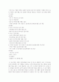가족교육론 두 사람 면담하여 그들이 생각하는 가족의 개념 무엇, 왜 그렇게 생각하는지를 기술 우리나라 당면한 문제 중 하나인 저출산 문제 극복하기 위한 목적 가족교육 프로그램을 설계 6페이지
