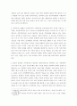 가족복지론 가족변화를 바라보는 가족위기론과 가족진보론의 차이를 비교하여 설명하고 가족변화에 대한 학생자신의 견해를 구체적 논거를 들어 제시하시오 5페이지