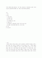 가족학 - 가족 변화에 대해 설명하고 가지 측면, 현대사회 및 미래사회 다양한 가족 모습들과 유형에 대해 취해야 하는 자세 및 태도에 대해 설명하세요 2페이지