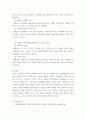 가족학 - 가족 변화에 대해 설명하고 가지 측면, 현대사회 및 미래사회 다양한 가족 모습들과 유형에 대해 취해야 하는 자세 및 태도에 대해 설명하세요 4페이지