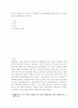 가족학 한국의 가족관련 법, 가족의 소득지원정책, 건강지원정책에 대해 기술하고 가족관련 제도의 개선책에 대해 논하시오 2페이지