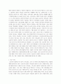 간호 협력 논문 5개를 종합요약 3페이지