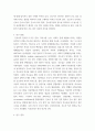 간호 협력 논문 5개를 종합요약 4페이지