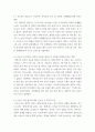 간호 협력 논문 5개를 종합요약 5페이지