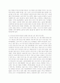 간호 협력 논문 5개를 종합요약 6페이지