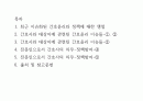 간호윤리와 정책 최근 이슈화된 간호윤리와 정책에 대한 쟁점 2페이지