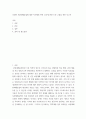간호학 다양한 보완대체요법에 대한 지식체와 관련 간호에 관한 논문 고찰을 통한 보고서 2페이지