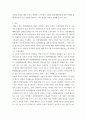간호학 다양한 보완대체요법에 대한 지식체와 관련 간호에 관한 논문 고찰을 통한 보고서 3페이지