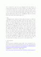 간호학 다양한 보완대체요법에 대한 지식체와 관련 간호에 관한 논문 고찰을 통한 보고서 4페이지