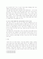 건강가정론 건강가정기본법의 각 조문들을 찾아 읽고, 그 가운데 특히 의미 있다고 생각하는 조문은 어느 것이며, 왜 그렇게 생각하는지 설명하시오 4페이지