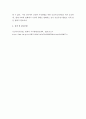 건강가정론 건강가정기본법의 각 조문들을 찾아 읽고, 그 가운데 특히 의미 있다고 생각하는 조문은 어느 것이며, 왜 그렇게 생각하는지 설명하시오 5페이지