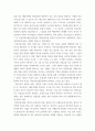 건강보험론 우리나라 국민건강보험 본인부담제도에 대해 조사, 본인부담금을 지불하는 것이 부담이 되었던 경험을 본인, 가족, 지인 등의 사례를 들어 기술 3페이지