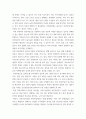 건강보험론 우리나라 국민건강보험 본인부담제도에 대해 조사, 본인부담금을 지불하는 것이 부담이 되었던 경험을 본인, 가족, 지인 등의 사례를 들어 기술 5페이지