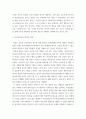 건강보험론 우리나라 국민건강보험 본인부담제도에 대해 조사, 본인부담금을 지불하는 것이 부담이 되었던 경험을 본인, 가족, 지인 등의 사례를 들어 기술 6페이지