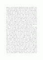 게임애니메이션VR 게임콘텐츠의 이해에서는 게임의 구성요소를 다음의 8가지 항목으로 제시하고 있다 5페이지