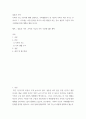 결혼과 가족 가족의 기능 가지에 대해 설명하고, 가족생활주기 중 자신의 가족이 속한 시기는 무엇이고 그 시기에는 어떤 준비를 하거나 어떤 행동을 하는 것이 좋을지 자신의 가족 구성원에 맞춰 계획 2페이지