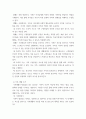 결혼과 가족 가족의 기능 가지에 대해 설명하고, 가족생활주기 중 자신의 가족이 속한 시기는 무엇이고 그 시기에는 어떤 준비를 하거나 어떤 행동을 하는 것이 좋을지 자신의 가족 구성원에 맞춰 계획 4페이지