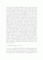 경력개발 경력개발제도가 경력성공에 미치는 영향 경력적응성 및 인사제도 공정성의 매개된 조절효과를 읽고 아래 사항에 맞추어 작성 4페이지