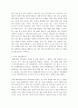 경영 관심있는 기업을 선정해서 그 기업의 사업부 전략을 파악identify하시오 3페이지