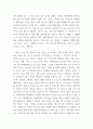경영 관심있는 기업을 선정해서 그 기업의 사업부 전략을 파악identify하시오 5페이지