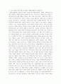 경영학원론 자신과 관련 있는 기업 혹은 관심 있는 기업을 선정하여 간단히 소개하고 그 기업의 문화를 교재8쪽에 소개된 요인별로 평가하시오 4페이지