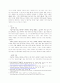 경영혁신 혁신의 종류에 대하여 구체적으로 설명하시오 3페이지