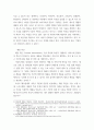 경영혁신 혁신의 종류에 대하여 구체적으로 설명하시오 4페이지