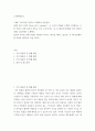 고객관계관리 CRM 기술위에 역량이 더해져야 성공한다 2페이지