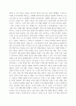 고객관계관리 스타벅스의 디지털 플라이휠 전략 HBR 0 3페이지