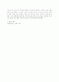고객관계관리 스타벅스의 디지털 플라이휠 전략 HBR 0 4페이지
