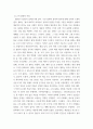 고려의 불화  전체적인 특징, 양식 발전과정과 사회문화역사적 배경 작품 예시 예시작의 간단한 특징이나 설명, 고려의 불화에 대한 간단한 이야깃거리 6페이지