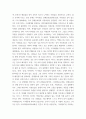 고려의 불화  전체적인 특징, 양식 발전과정과 사회문화역사적 배경 작품 예시 예시작의 간단한 특징이나 설명, 고려의 불화에 대한 간단한 이야깃거리 7페이지