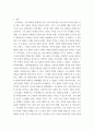 고려의 불화  전체적인 특징, 양식 발전과정과 사회문화역사적 배경 작품 예시 예시작의 간단한 특징이나 설명, 고려의 불화에 대한 간단한 이야깃거리 10페이지
