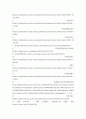 고려의 불화  전체적인 특징, 양식 발전과정과 사회문화역사적 배경 작품 예시 예시작의 간단한 특징이나 설명, 고려의 불화에 대한 간단한 이야깃거리 12페이지