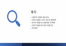 공기업 최신 이슈 한국수자원공사 VRIO 모델 분석 2페이지