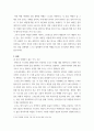 관광학 자신이 가고 싶은 곳에 대한 해외여행 계획 세우기 3페이지