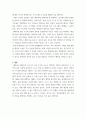 관광학 자신이 가고 싶은 곳에 대한 해외여행 계획 세우기 5페이지