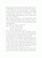관리회계 원가 정보를 활용한 투자 의사결정 3페이지