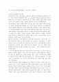 교육공학 1장에서 선정한 주제에 관한 핵심내용, 적용 방안, 2장에서 선정한 주제에 관한 핵심내용, 적용 방안, 3장에서 선정한 주제에 관한 핵심내용, 적용 방안, 4장에서 선정한 주제에 관한 핵 5페이지