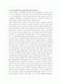 교육공학 교재 1장부터 4장까지 각각의 장에서 자신에게 가장 흥미로웠던 주제를 하나씩 선정하고(총 4개의 주제, 각각의 주제에 관한 핵심내용을 요약 정리하시오 4페이지