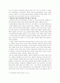 교육공학 교재 1장부터 4장까지 각각의 장에서 자신에게 가장 흥미로웠던 주제를 하나씩 선정하고(총 4개의 주제, 각각의 주제에 관한 핵심내용을 요약 정리하시오 5페이지