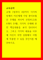 교육공학 교재 1장부터 4장까지 각각의 장에서 자신에게 가장 흥미로웠던 주제를 하나씩 선정하고(총 4개의 주제, 각각의 주제에 관한 핵심내용을 요약 정리하시오 1페이지