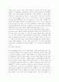 교육공학 교재 1장부터 4장까지 각각의 장에서 자신에게 가장 흥미로웠던 주제를 하나씩 선정하고(총 4개의 주제, 각각의 주제에 관한 핵심내용을 요약 정리하시오 3페이지