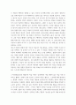 교육공학 교재 1장부터 4장까지 각각의 장에서 자신에게 가장 흥미로웠던 주제를 하나씩 선정하고(총 4개의 주제, 각각의 주제에 관한 핵심내용을 요약 정리하시오 4페이지