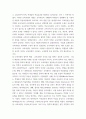 교육과정  )개념 간단히 기술 교육과정 구성의 기초가 되는 철학적 배경, 교육과정의 심리학적 배경, 교육과정의 사회학적 배경을 각각 구체적으로 기술하시오 3페이지
