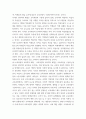 교육과정  )개념 간단히 기술 교육과정 구성의 기초가 되는 철학적 배경, 교육과정의 심리학적 배경, 교육과정의 사회학적 배경을 각각 구체적으로 기술하시오 5페이지