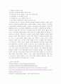 교육과정  )개념 간단히 기술 교육과정 구성의 기초가 되는 철학적 배경, 교육과정의 심리학적 배경, 교육과정의 사회학적 배경을 각각 구체적으로 기술하시오 7페이지